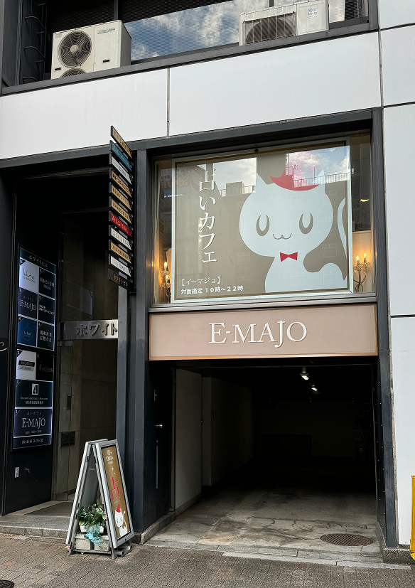 店外